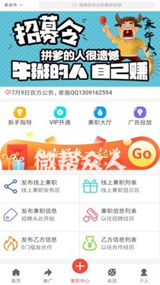 ΢�����˼�ְ׬Ǯ