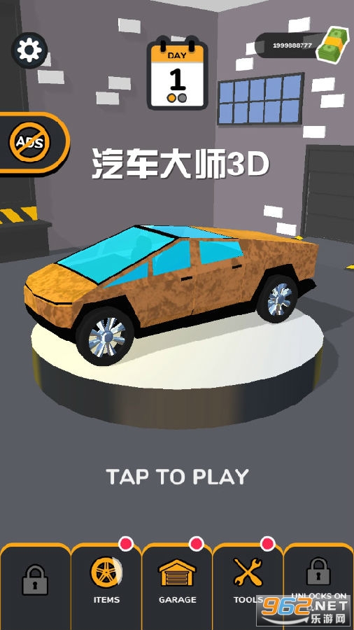 汽车大师3D破解版 汽车大师3D破解版