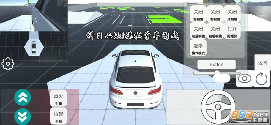 科目二3d模拟学车游戏 科目二3d模拟学车游戏