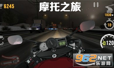 摩托之旅破解版 摩托之旅破解版