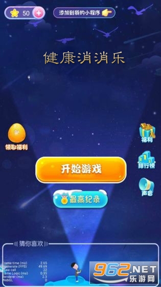 健康消消乐红包版 健康消消乐红包版