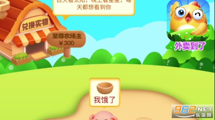 欢快农场红包版 欢快农场红包版