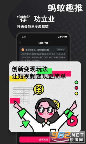 蚂蚁趣推app 蚂蚁趣推app