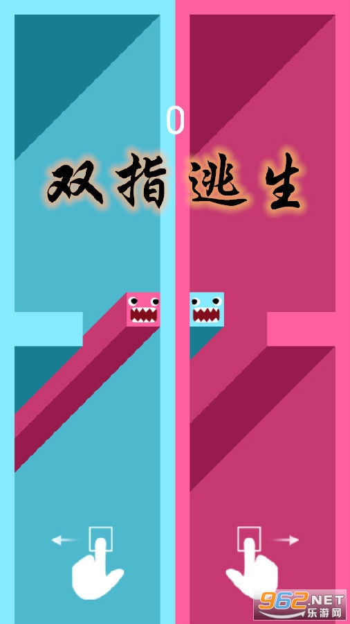 双指逃生小游戏 双指逃生小游戏