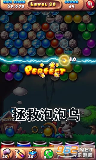拯救泡泡鸟红包版 拯救泡泡鸟红包版