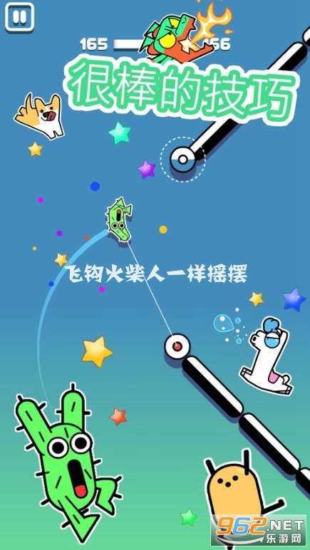 飞钩火柴人一样摇摆官方版 飞钩火柴人一样摇摆官方版