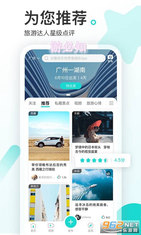 游必知最新版 游必知最新版