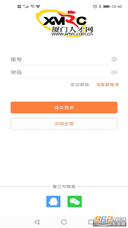 厦门人才网app 厦门人才网app