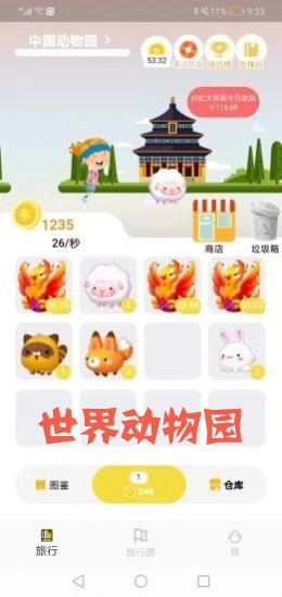 ���綯��԰�����