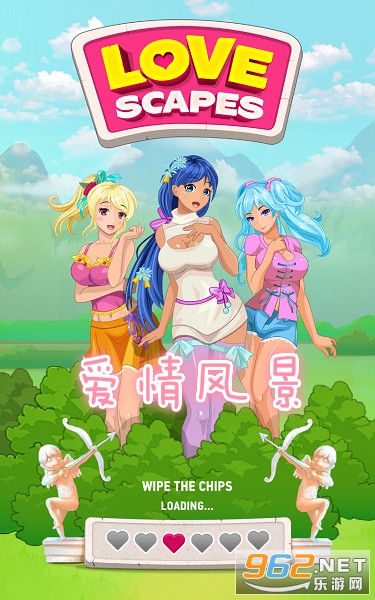 爱情风景游戏 爱情风景游戏