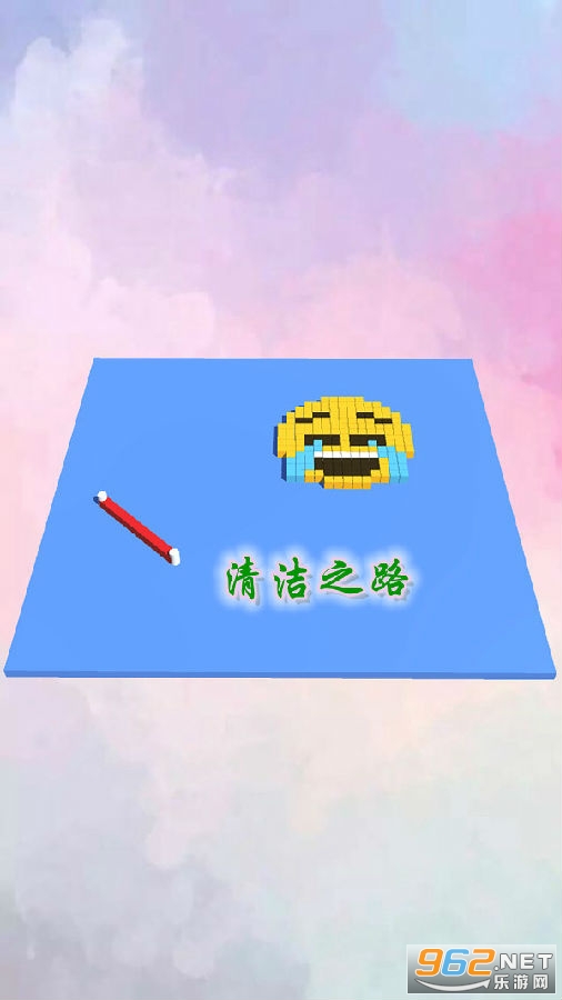 清洁之路安卓版 清洁之路安卓版