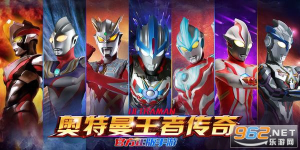 奥特曼王者传奇游戏安卓版 奥特曼王者传奇游戏安卓版