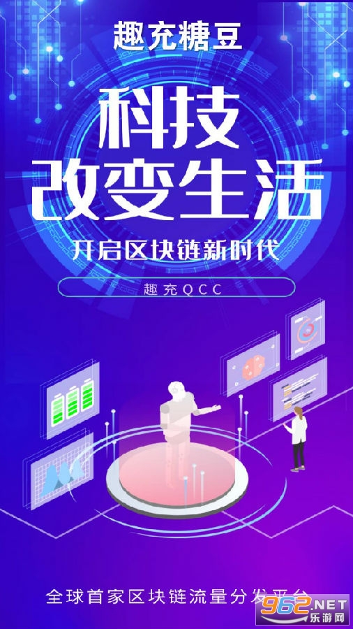 趣充糖豆app 趣充糖豆app