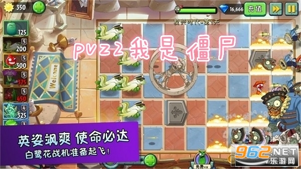 pvz2我是僵尸安装包 pvz2我是僵尸安装包