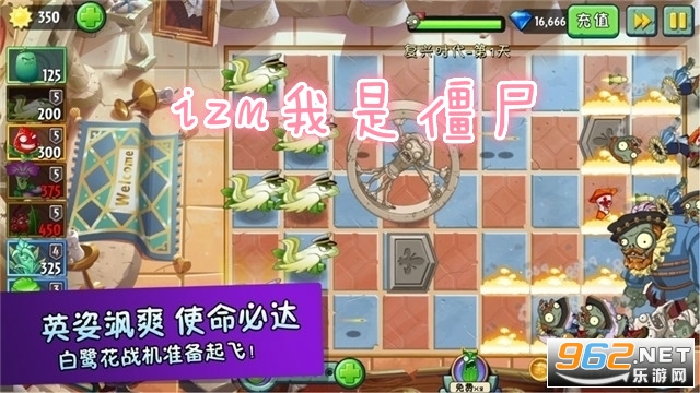 izm我是僵尸游戏手机版 izm我是僵尸游戏手机版