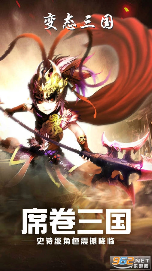 变态三国红包版 变态三国红包版