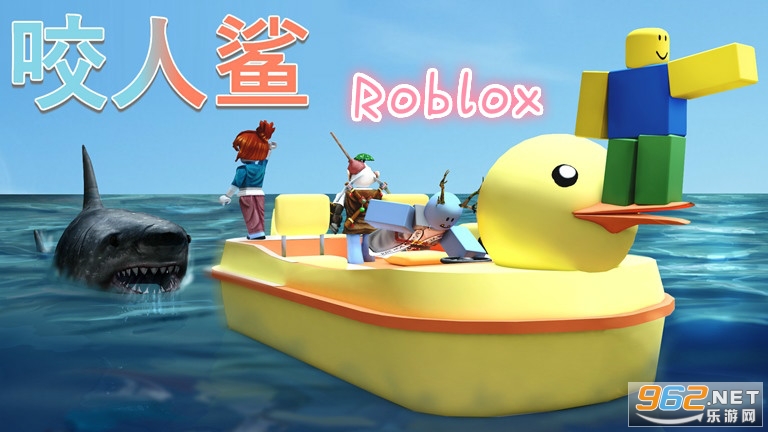 Roblox咬人鲨手机版中文版 Roblox咬人鲨手机版中文版