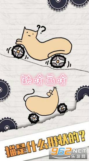 缺啥画啥游戏 缺啥画啥游戏