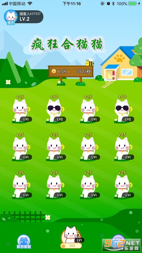 疯狂合猫猫红包赚钱版 疯狂合猫猫红包赚钱版