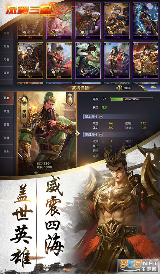 凤舞三国官方版 凤舞三国官方版