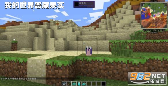 我的世界恶魔果实资源包 我的世界恶魔果实资源包