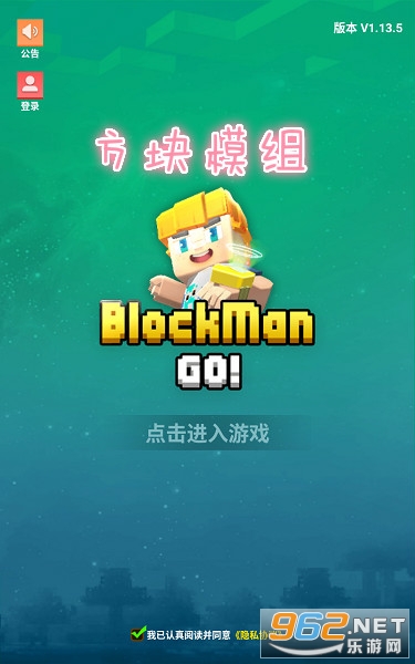 Blockman GO(方块模组最新版本) Blockman GO(方块模组最新版本)