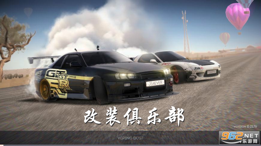 ��װ�����ֲ�([Installer] Tuning Club Online)�ƽ��