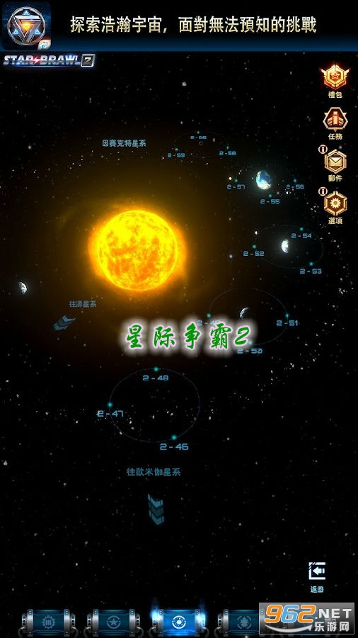 �Ǽ�����2�����ֻ���(Star Brawl 2)