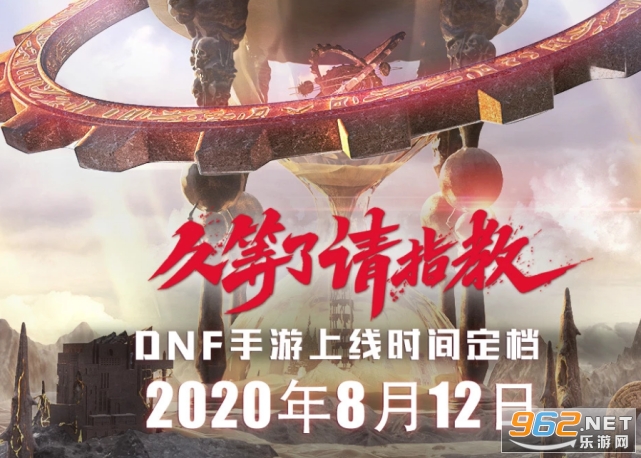 dnf手游什么时候公测 dnf手游什么时候上线 dnf手游什么时候公测 dnf手游什么时候上线