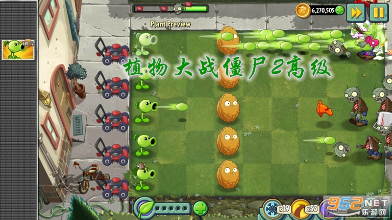 植物大战僵尸2 植物大战僵尸2