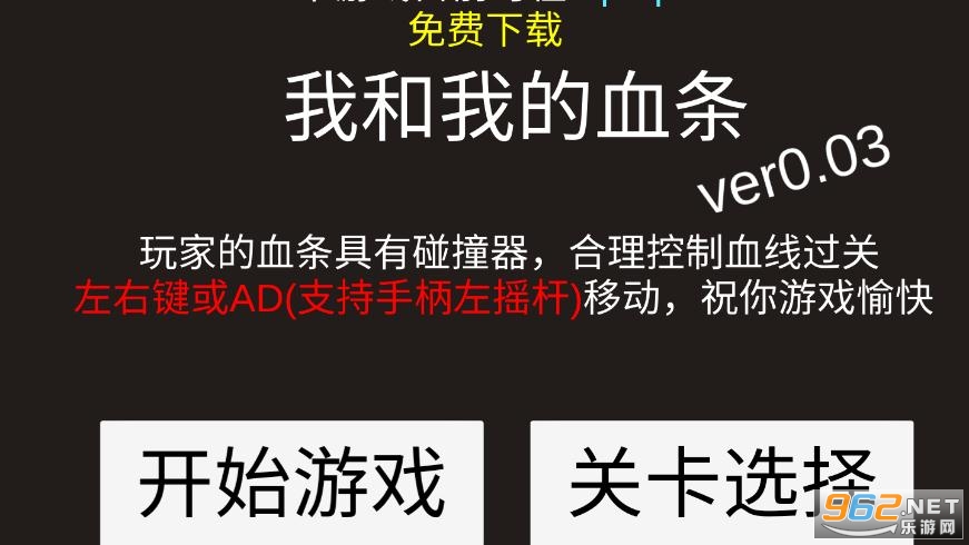 我和我的血条安卓版 我和我的血条安卓版