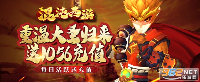 混沌西游满v送充版 混沌西游满v送充版