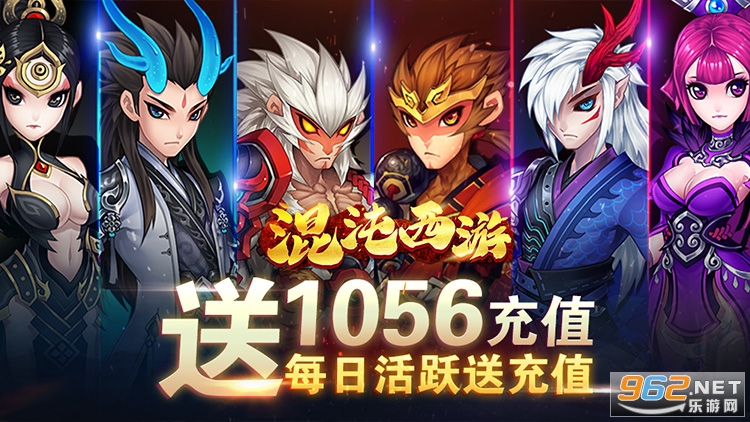 混沌西游梦幻回合制 混沌西游梦幻回合制