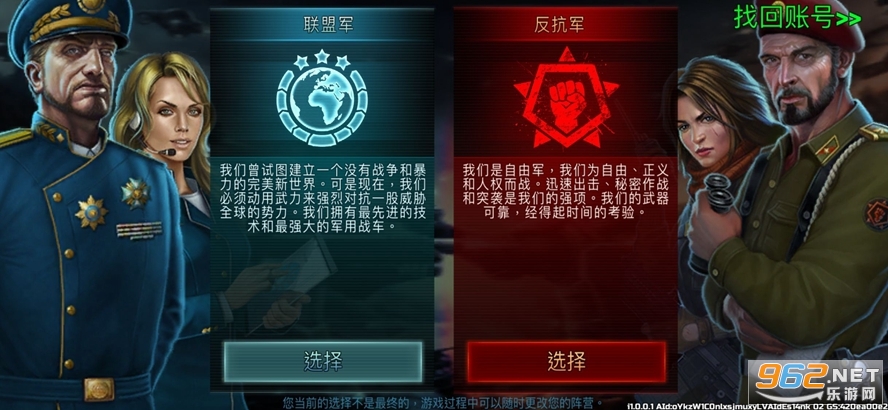 全球行动阵营选择 全球行动怎么更换阵营 全球行动阵营选择 全球行动怎么更换阵营