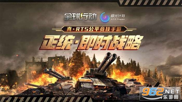全球行动攻略秘籍 全球行动手游攻略 全球行动攻略秘籍 全球行动手游攻略