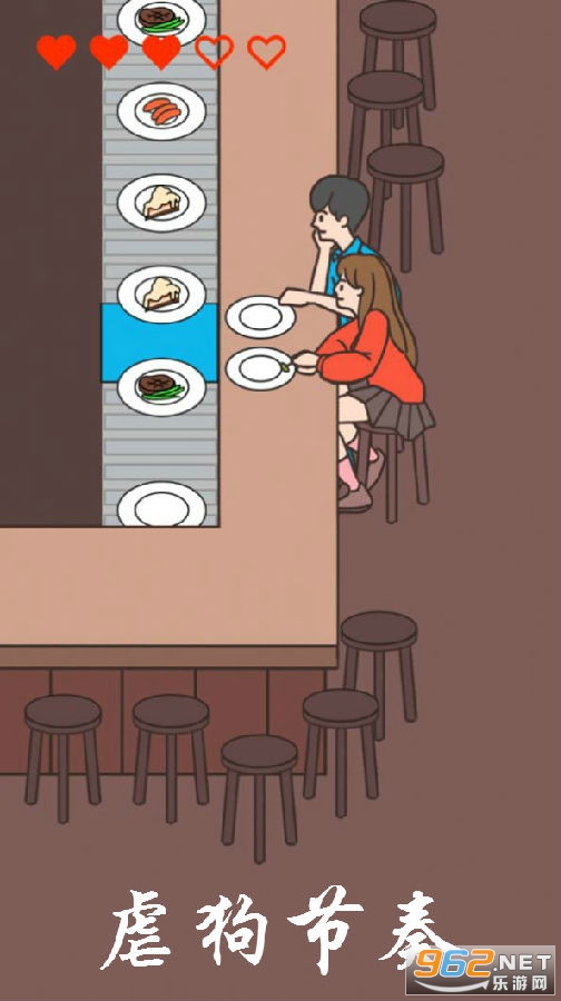 虐狗节奏 虐狗节奏