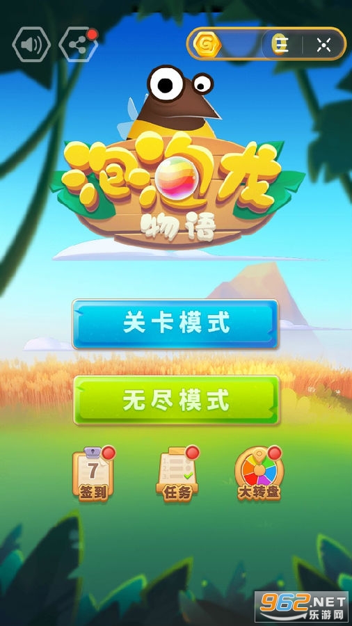 泡泡龙物语红包版 泡泡龙物语红包版