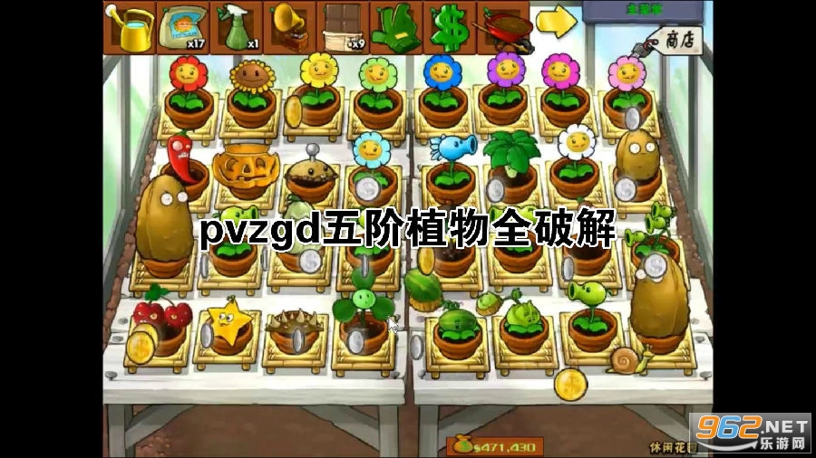 植物大战僵尸2最新版本安卓版 植物大战僵尸2最新版本安卓版