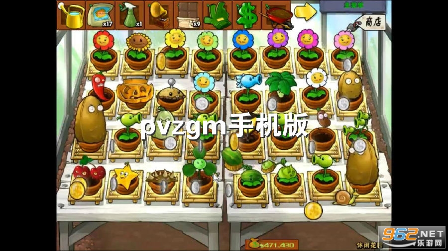 pvzgm手机版 pvzgm手机版
