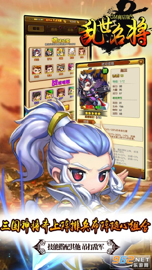 乱世名将bt版 乱世名将bt版