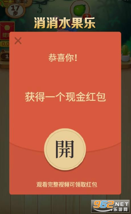 消消水果乐园赚钱 消消水果乐园赚钱