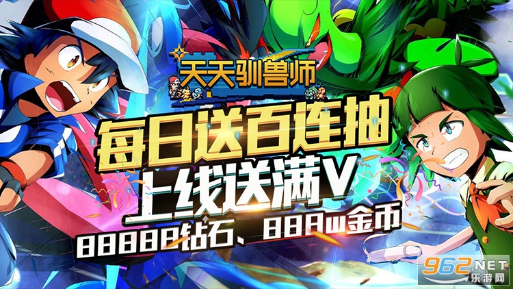 天天驯兽师每日送百抽 天天驯兽师每日送百抽