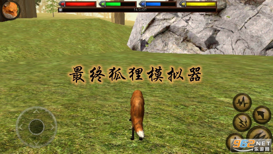 最终狐狸模拟器游戏 最终狐狸模拟器游戏