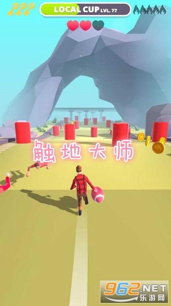 触地大师安卓版 触地大师安卓版