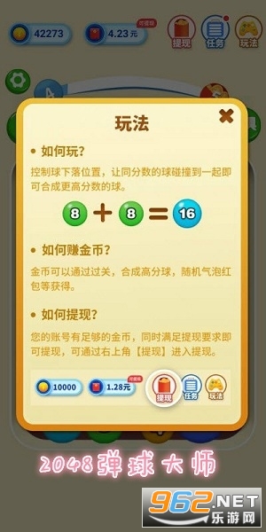 2048弹球大师能提现版 2048弹球大师能提现版