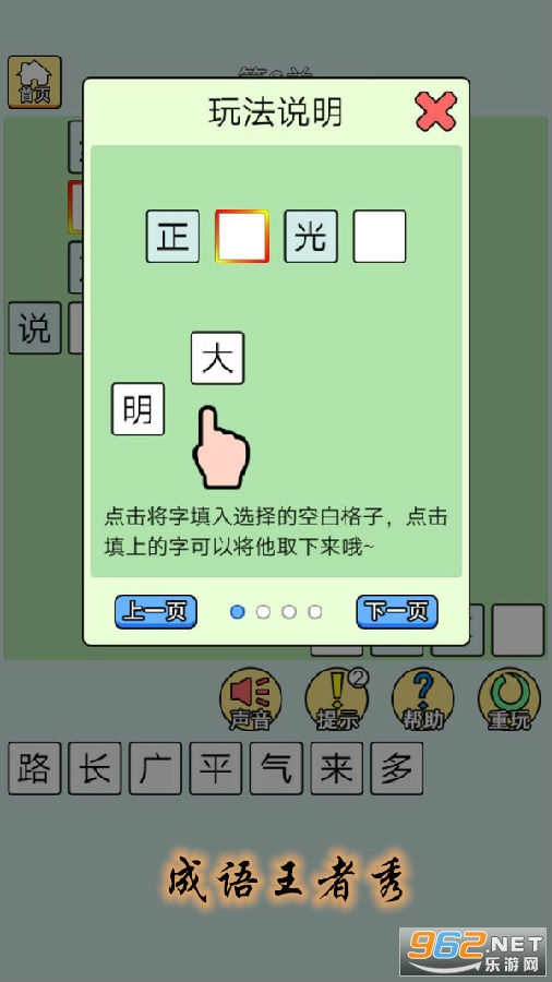 成语王者秀领红包 成语王者秀领红包