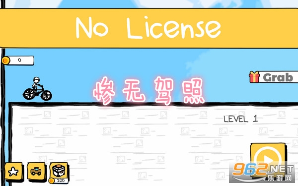 惨无驾照无敌版 惨无驾照无敌版