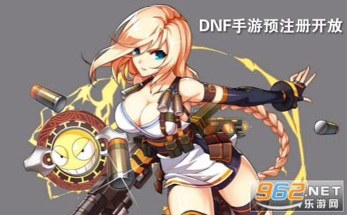 DNF手游预注册开放 DNF手游预注册地址 DNF手游预注册开放 DNF手游预注册地址