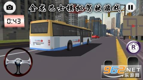 金龙巴士模拟驾驶游戏 金龙巴士模拟驾驶游戏