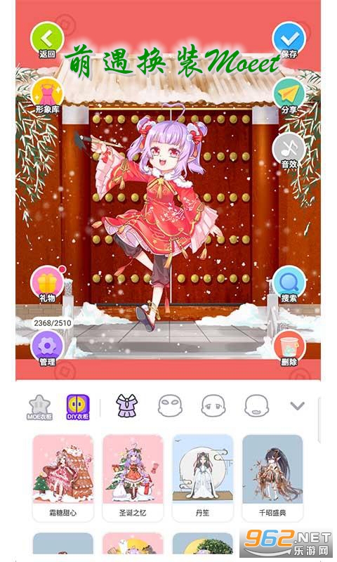 萌遇换装Moeet最新版 萌遇换装Moeet最新版